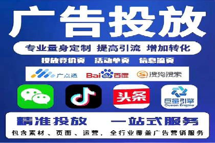 百度竞价推广代运营全流程解析——以某旅游公司为例